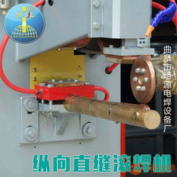 螺母點焊機